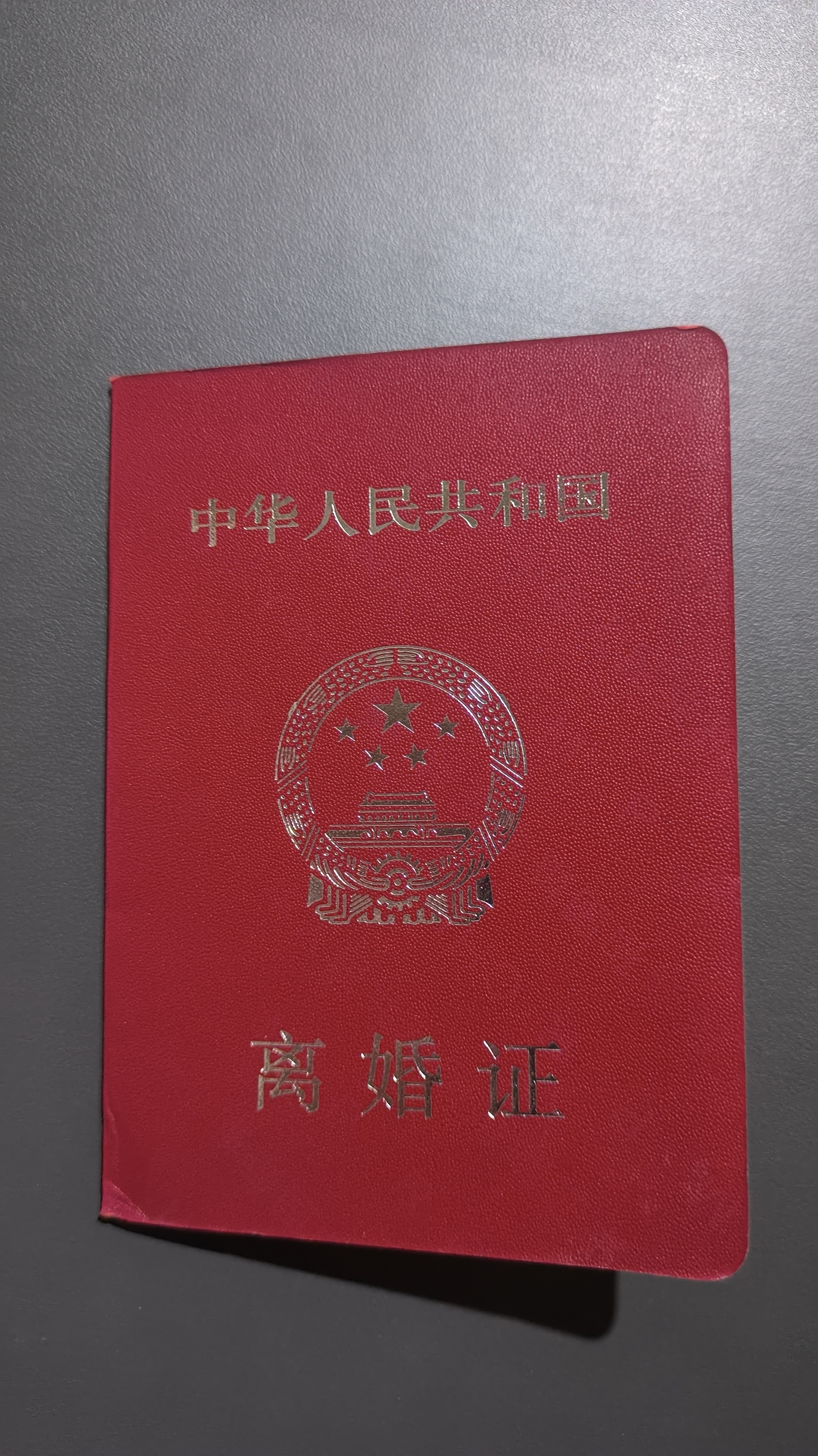 不动产证书制作的防伪真相,90%的人没弄明白